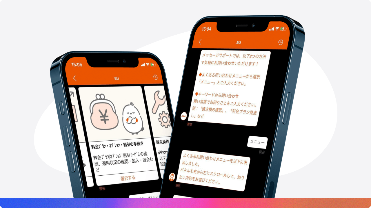Example of two-way conversations on messaging apps that KDDI enables for conversational messaging